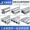 Perfiles de Aleación de Aluminio Industriales Personalizados, Perfiles de Aluminio Estándar Europeo 3030, Marco para Equipo de Línea de Ensamblaje 30x60, Soporte Fotovoltaico