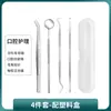 Ferramentas de Dentista, Limpeza de Dentes, Conjunto de Ferramentas para Higiene Bucal, Remoção de Manchas nos Dentes, Cálculo, Tártaro, Espelho Bucal Sonda