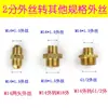 Conector de tubo de água de 4 pontos para pulverizadores agrícolas, pulverizador de 2 pontos, bico atomizador, redutor, adaptador DN15