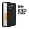 Adecuado para funda de teléfono móvil P80 Huawei Pura70Pro, Nueva funda protectora de silicona líquida P70Ultra 70Por+