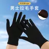 Guantes Negros Cepillados para Hombre de Otoño e Invierno, Guantes Elásticos de Seda de Leche para Ciclismo, Guantes de Trabajo, Guantes Blancos para Hombre para Senderismo y Running