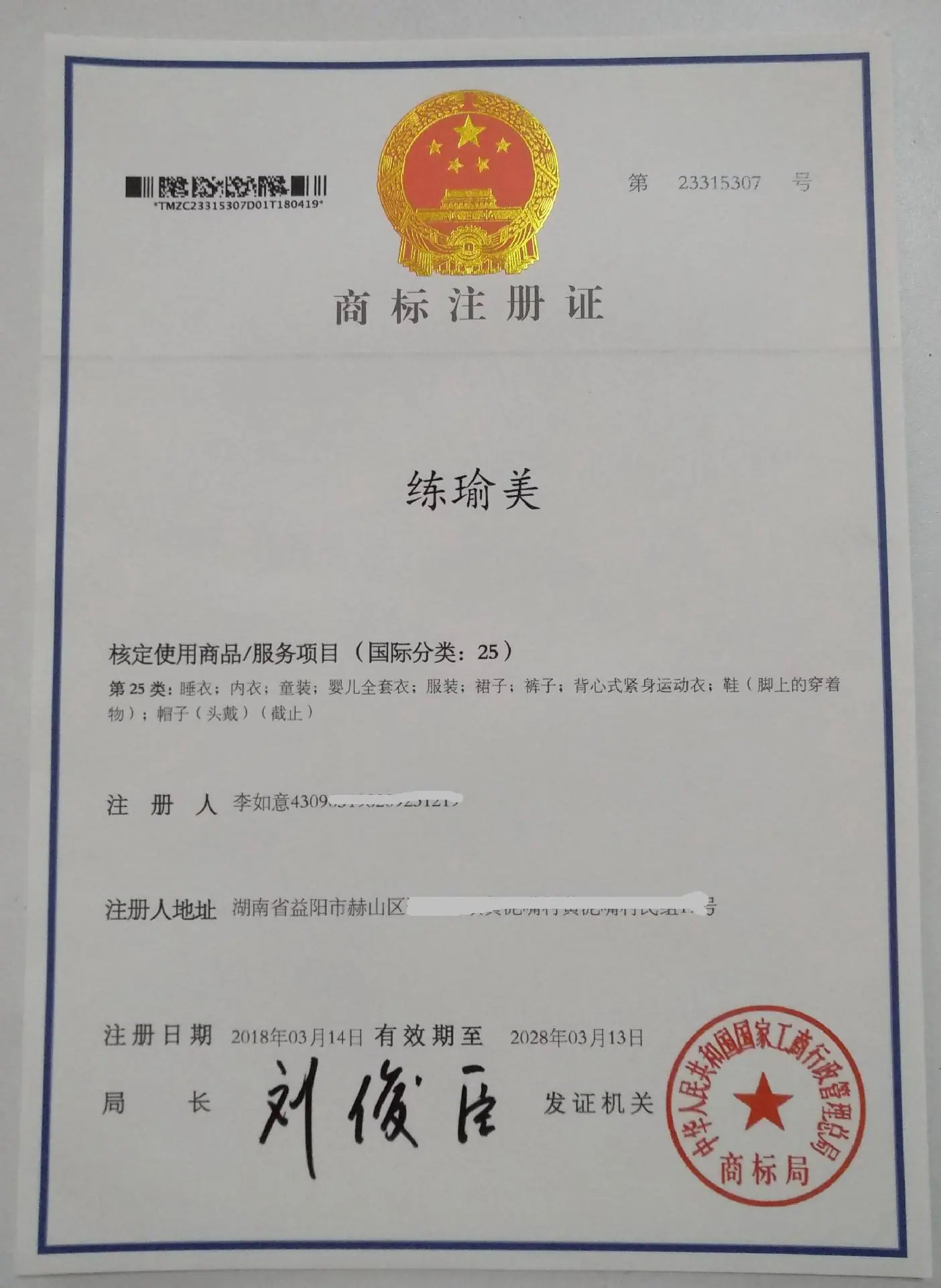 商标
