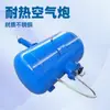 Kqp-150L Cañón de Aire Dispositivo de Desbloqueo y Limpieza para Silos de Carbón Cañón de Aire de Alta Presión de 100 Litros con Un Año de Garantía