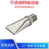 Boquilla de soplado de pico de pato ajustable universal cabezal rociador de enfriamiento limpieza industrial Aspersor en forma de abanico Misimi igual
