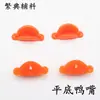 Accesorios de Peluche Pato Pico Ácido Hialurónico Boca de Pato Pato de Rosca Zapatos Planos Base de Pato