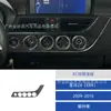 Adecuado para 09-16 BMW Z4 E89 panel de botones de aire acondicionado de fibra de carbono pegatinas decorativas modificación interior de coche