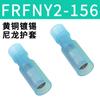 Terminal de silla de nylon serie FRFNY transfronteriza Guchuan terminal hembra latón estañado terminal automotriz terminal prensado en frío