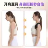 Corrector de Postura para Adultos y Niños, Faja Espalda Invisible para Mujeres, Corrección de Postura para Joroba, Belleza de Postura para Niños