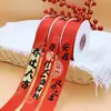Atacado Transfronteiriço Fita para Casa Nova Mudança Bolo Flor Caixa de Presente Embalagem Fita Decoração de Presente Poliéster Ano Novo Chinês