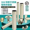 Tubo de humo para chimenea de acero inoxidable 304 extraespesor 0.8MM 10CM universal para estufas de leña, hornos de calefacción, calderas y chimeneas
