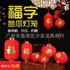 Año nuevo carácter fu pequeños adornos de linterna exterior impermeable plástico PVC rojo melón Festival de Primavera bonsái Linterna