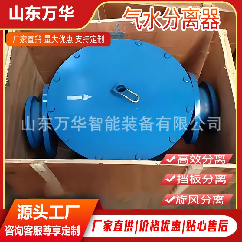 气水分离器 (8).jpg
