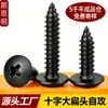 Tornillos autorroscantes de cabeza de cruz de acero inoxidable 304 negros, tornillos autorroscantes de cabeza de hongo M3M4M5M6