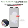 Adequado para Filme de Hidrogel para Tela Dobrável Transsion Tecno Phantomvflip e Película para Celular Infinix Zeroflip