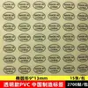 Etiqueta de Fabricação Madeinchina Etiqueta Transparente Autoadesiva Adesivo de Origem Marca de Caixa Ponto de Identificação Etiqueta Redonda Autoadesiva
