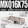 Cilindro de corredera MXS MXQ/MXSL/MXS6/8/12/16/20/25-10 20 30 40 50 75ASBS