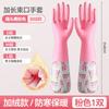 Guantes Impermeables de Goma Látex Duraderos para Lavar Platos en la Cocina, Lavar Platos, Ropa, Tareas Domésticas y Limpieza, Extra Largos