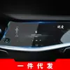 Aplicável ao filme temperado de navegação 22 Geely Borui, filme protetor de tela do instrumento de controle central GE, acessórios para interior de carro