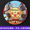 [Série Hebei] Shijiazhuang Chengde Qinhuangdao Lembranças Turísticas Geladeira De Madeira Adesivos Presentes Criativos Atacado