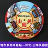 [Serie Hebei] Souvenirs Turísticos de Shijiazhuang, Chengde, Qinhuangdao, Imanes de Refrigerador de Madera, Regalos Culturales y Creativos al por Mayor