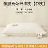 Almohada para Soporte Cervical y Ayuda para Dormir, Pieza Única para Residencias Estudiantiles, Núcleo de Almohada Específico para Hoteles, Uso Doméstico para Adultos, Par