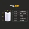 Papel térmico personalizado de 80*80*60, caja completa de papel para recibos de 57*50*30, papel térmico para caja registradora de supermercado Meituan