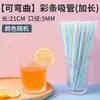Pajita Desechable Flexible Leche de Soya Jugo de Frutas Bebida Té de Leche Codo Pajita de Plástico Tubo Curvo Extendido Colorido Uso Comercial