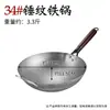 Wok de Hierro Forjado a Mano con Patrón de Escamas de Pescado para Uso Doméstico, Olla de Cocina Tradicional Antiadherente con Patrón Martillado, Sin Recubrimiento, Apto para Cocinas de Inducción