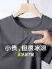 Camiseta masculina de manga curta Ice Silk, de verão, em malha respirável, solta, plus size, esportiva, de secagem rápida, com meia manga