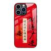 Adecuado para Apple 16Promax Vidrio 11 Funda para Teléfono Móvil Texto 14 Fortuna iPhone 17 Todo Va Bien Rojo