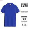 Ropa de Trabajo de Verano de Manga Corta Estampada para Tienda de Barbacoa de Comida Rápida, Tienda de Té con Leche, Cafetería, Hotel, Empleado, Camiseta Fina con Solapa