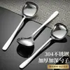 Colher de fundo plano em aço inoxidável 304, colher criativa para uso doméstico para comer, colher de jantar para crianças e adultos, colher de sorvete com cabeça quadrada