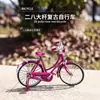 Modelo de Bicicleta Retro de 28 Barras Coche de Aleación Bicicleta Nostálgica Regalo de Alta Gama Adornos Juguetes para Niños y Niñas