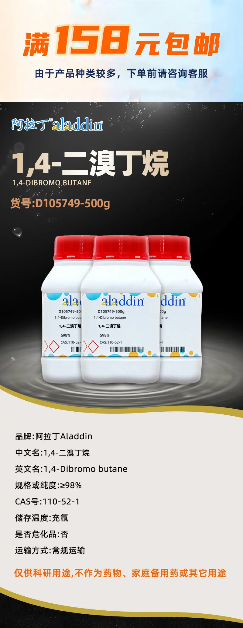 阿拉丁详情1.jpg