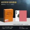 [Caja de Cuero Embalada] Cartas de Póker Texas Hold'Em Impermeables Tarjetas de Mesa de Póker Personalizadas Plástico PVC Irrompible Tacto de Alta Gama
