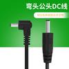 Línea de bus macho CC directa de fábrica Línea de extensión macho y hembra CC Línea de cable plano de protección ambiental Línea de bus macho CC Línea de bus macho DC5521