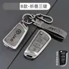 Capa Chave Jac Sihao E50A Jiayue A5X7X4 Ruifeng S4S7M6 Metal Ic5Ievs4 Concha 7S Fivela de Carro