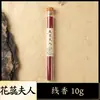 Incienso Popular para Interiores de Larga Duración de Xiaohongshu, Aromaterapia Étnica para el Hogar, Varillas de Incienso Natural Tianmu Medicina Tibetana al por Mayor