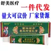Crema Miaocu Dufang, crema y ungüento tópicos con fórmula herbal, disponible para dropshipping, producto nuevo