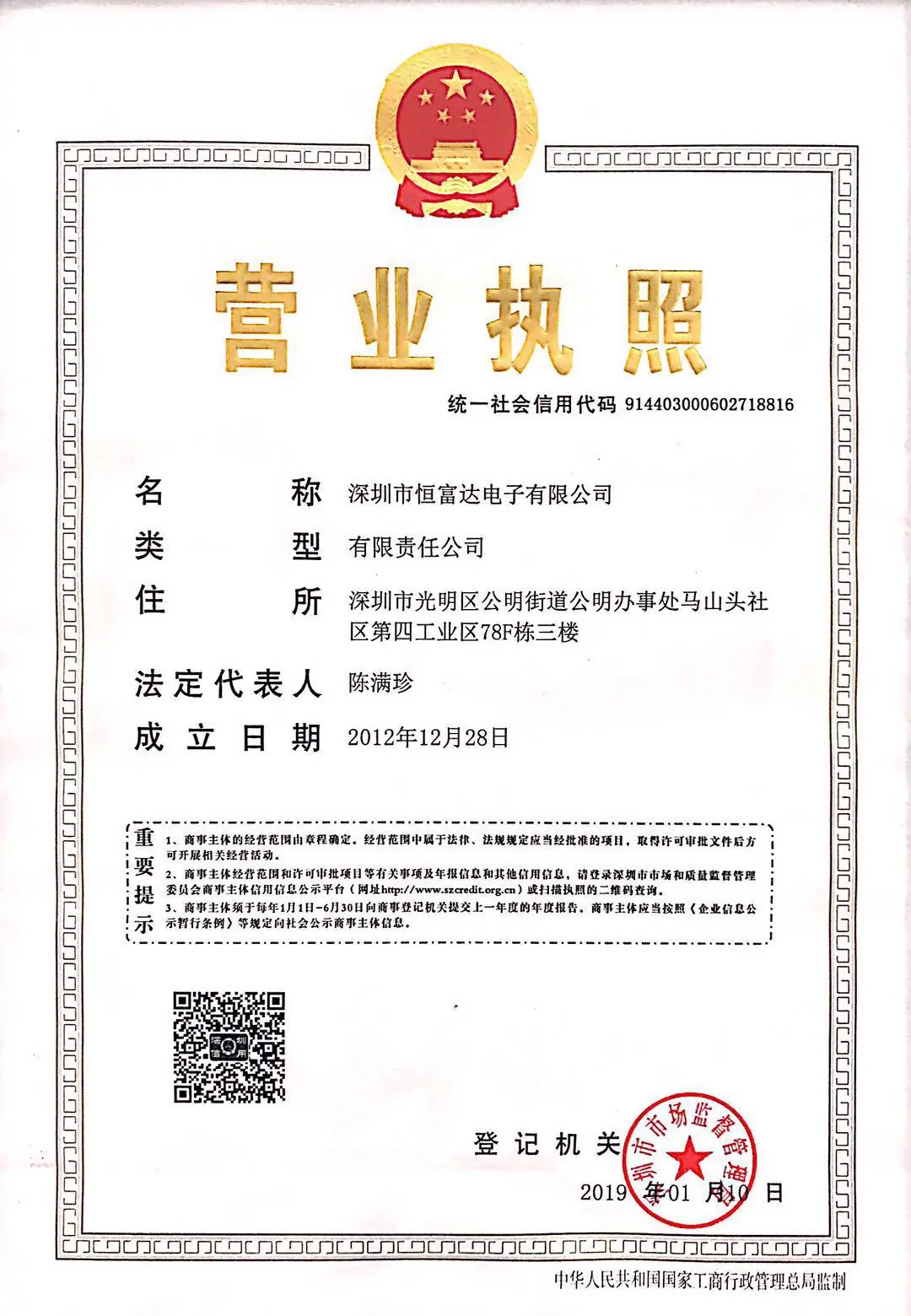 营业执照副本.jpg