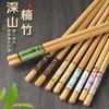 Palillos Nanzhu de cinco colores, 10 pares de palillos desechables impresos, higiene doméstica, comida para llevar comercial barata, fabricantes mayoristas