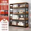 Estantería de almacenamiento de múltiples capas simple para supermercado para sala de estar, estantería para el hogar, estantería de pie, estantería de almacenamiento de hierro y acero-madera