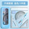 Juego de Regla y Compás, Juego de Compás Metálico de 7 Piezas con Escala, Transportador, Regla, Herramientas de Dibujo, Estuche de Papelería de Medición para Estudiantes