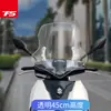 Accesorios Delanteros Engrosados Parabrisas Modificado Parabrisas Suzuki 5 Parabrisas AF para Motocicleta Aplicable u Pedal Ry12