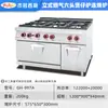 Estufa de Gas Vertical de Seis Quemadores para Ollas de Barro con Gabinete, Electrodoméstico Multifuncional para Cocina Comercial para Cocinar Gachas y Saltear