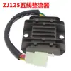 Paquete de cinco electrodomésticos eléctricos para motocicleta GY6125/ZJ/CG125: encendedor, rectificador, relé, paquete de alto voltaje