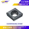 Cuchilla CNC Ccgt09T304-U Hoja de Torneado de Agujero Interno Piezas de Acero Acero Inoxidable Hierro Fundido Ccmt de Hoja de Mandrinado con Diamante