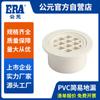 Fabricante Yuanyuan Accesorios para Tubería de Alcantarillado de PVC Plástico Blanco Drenaje de Balcón Coladera de Piso Accesorios para Tubería de Drenaje de PVC Coladera de Piso Simple
