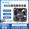 4cm 4cm 4020 40X40X20Mm 4*4*2cm 5V 12V 24V Ventilador de Refrigeración de Doble Rodamiento