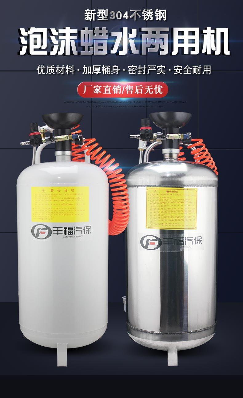 新型蜡水泡沫两用机-恢复的_01.jpg